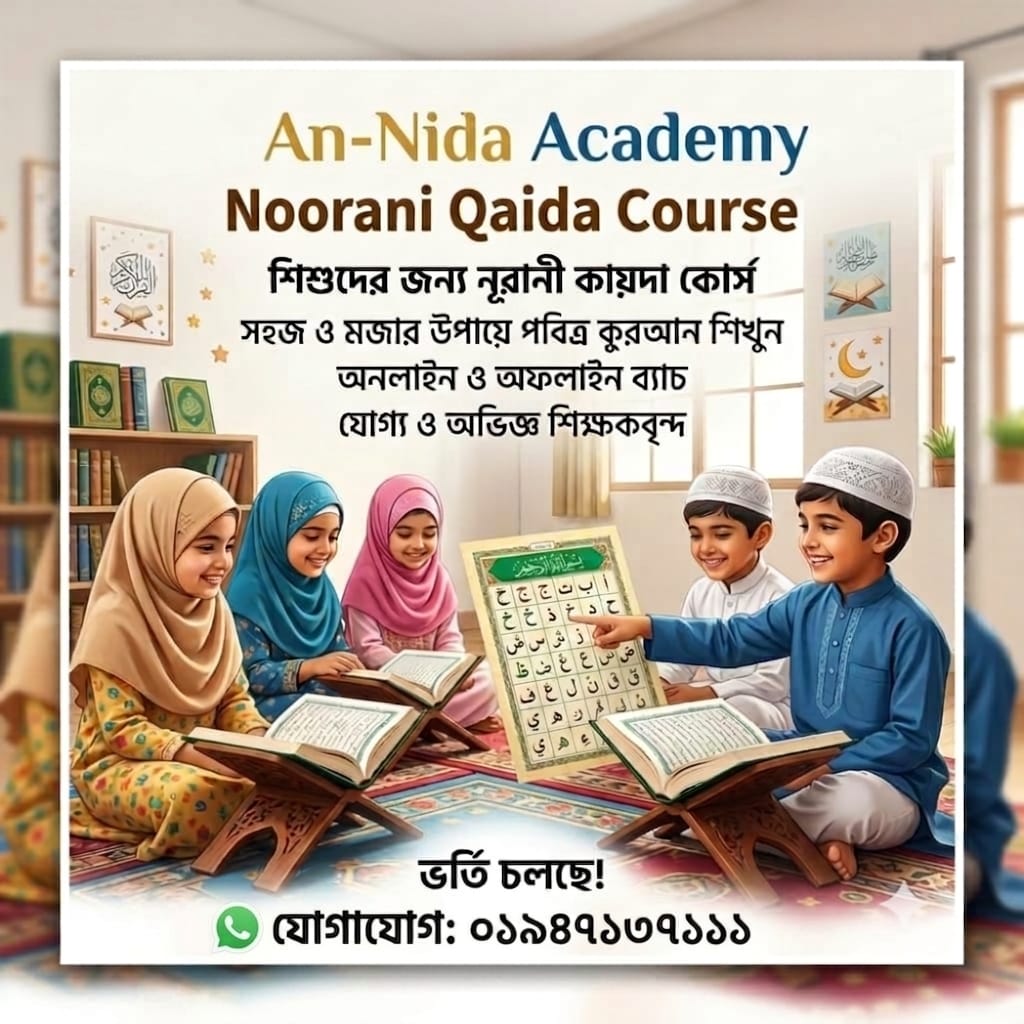 Noorani Qaida Course